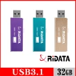 【RiDATA 錸德】RIDATA錸德 HD15 炫彩碟/USB3.1 Gen1 32GB