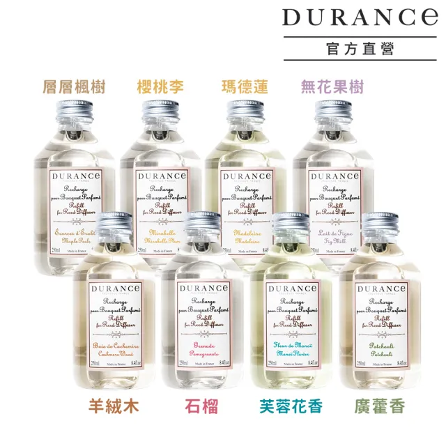 【DURANCE 朵昂思】大地擴香補充瓶250ml-山茶花/茉莉花/馬鞭草/棉花田/虞美人(多款可選-專櫃公司貨)