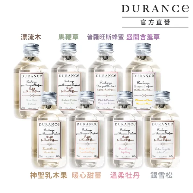 【DURANCE 朵昂思】大地擴香補充瓶250ml-山茶花/茉莉花/馬鞭草/棉花田/虞美人(多款可選-專櫃公司貨)