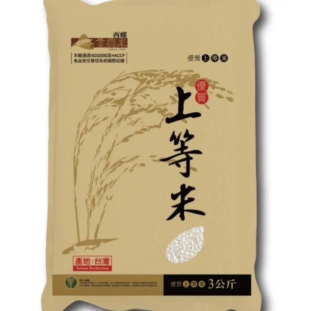 【Golden Rice 金農米】上等米3KG