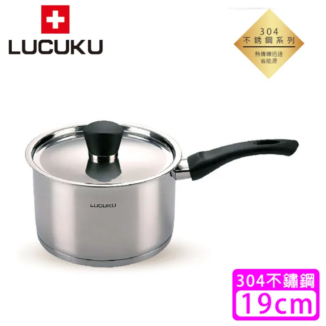 【瑞士 LUCUKU】304不鏽鋼旺旺單柄鍋FA-009(19cm)