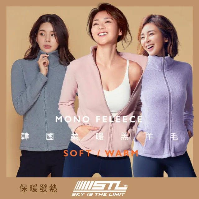 【STL】韓國瑜珈 刷毛 MONO 羔羊毛 合身拉鍊立領外套(機能/柔軟/發熱/保暖/yoga)