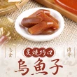 【愛上美味】炙燒巧口烏魚子2盒 年節送禮首選(80g±5%/盒 一口烏魚子)