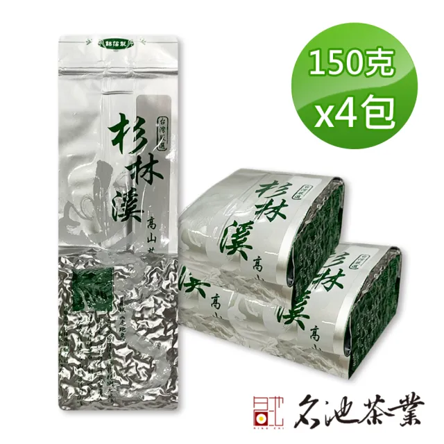 【名池茶業】杉林溪清韻雅緻高山烏龍茶150gx4包(共1斤)