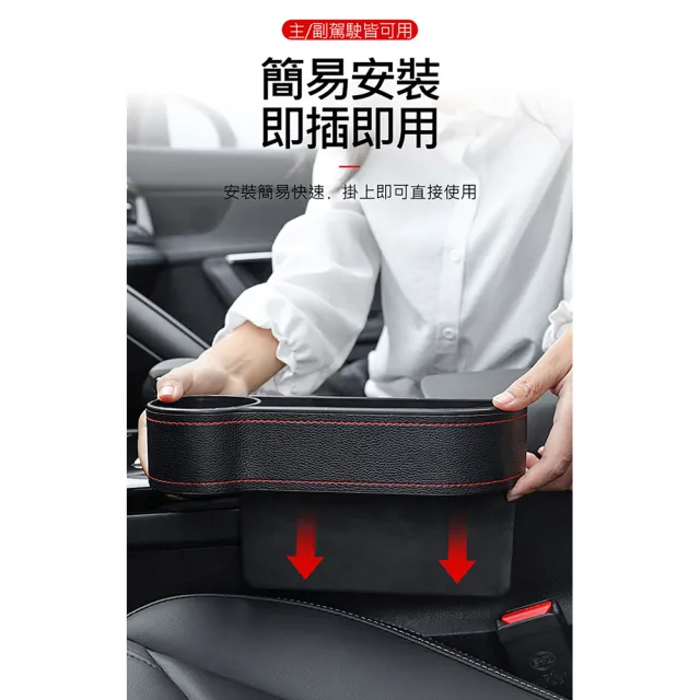 【豪麥源】座椅置物盒(汽車用座椅縫隙盒 車載駕駛座旁杯架)