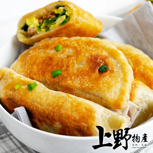 【上野物產】5包共125個 韭菜盒子(1125g±10%/25粒/包 韭菜盒/水餃/餃子/餡餅/鍋貼)