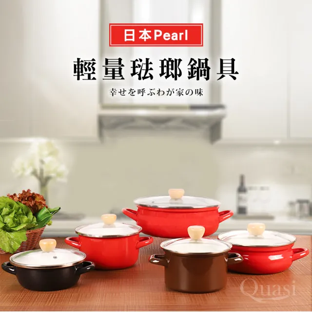【日本Pearl】琺瑯淺型湯鍋16cm/1人份/1.1L(適用電磁爐)