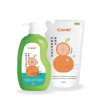 【Combi官方直營】植物性奶瓶蔬果洗潔液(1000mlx1+補充包800mlx1)