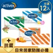 【土耳其ACTIVEX】雙效抗菌皂70g(12入/多款任選)