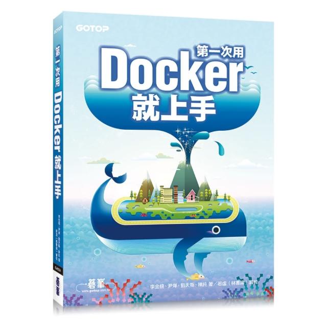 第一次用Docker就上手 | 拾書所