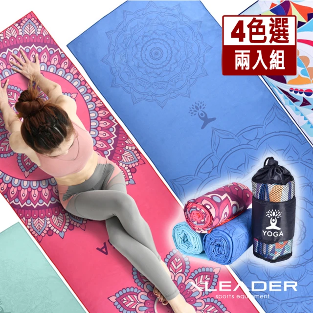 【Leader X】波羅多柔細雙面絨 速乾防滑瑜珈鋪巾 2入組(4色任選)