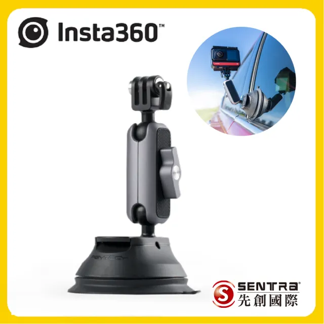 【Insta360】車載吸盤支架(先創公司貨)