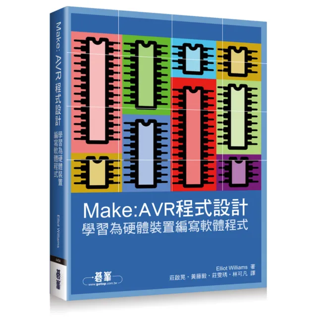 MAKE：AVR程式設計 | 拾書所