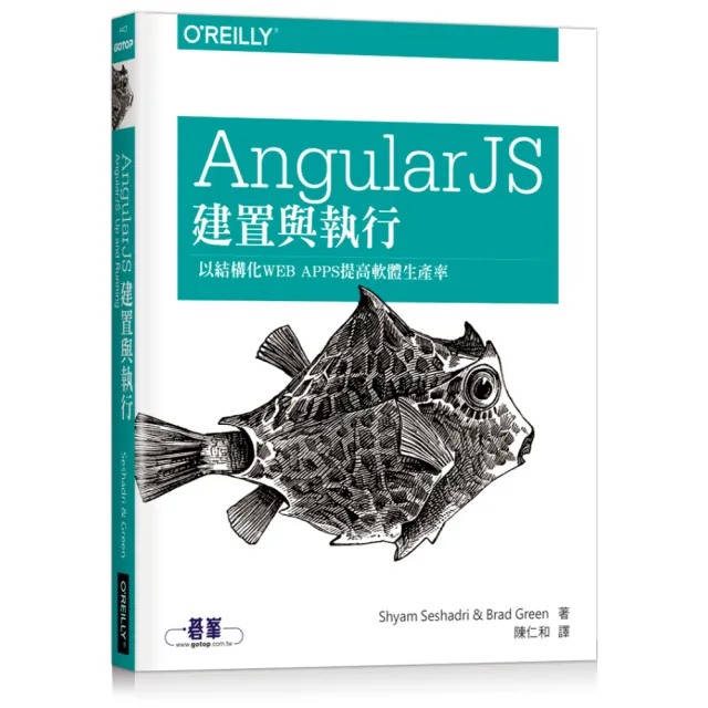 AngularJS 建置與執行