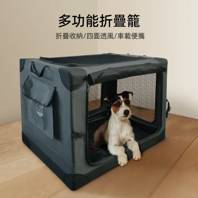 【PETDOS派多斯】專利產品 多功能寵物車載折疊籠-中號(通風透氣 輕便折疊 穩固不塌)