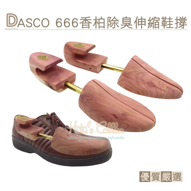 【糊塗鞋匠】A67 DASCO 666香柏除臭伸縮鞋撐(1雙)