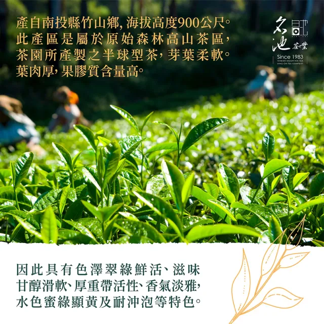 【名池茶業】南投竹山花繁落語翡翠烏龍茶葉150gx8包(共2斤)