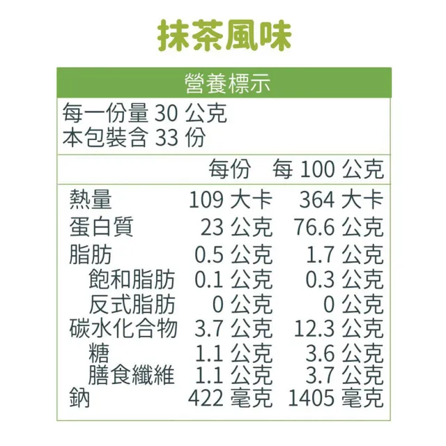 【蔬特羅 True Terral】愛舒彼 ISO PEA 豌豆分離蛋白 1公斤(抹茶 全素)