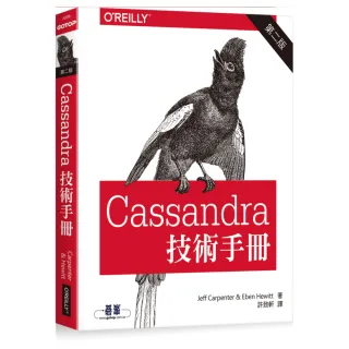  Cassandra技術手冊第二版