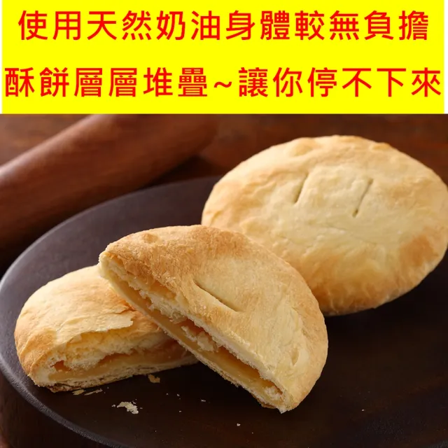 【裕珍馨】奶油小酥餅-綜合-12入-易碎商品 訂購前請自行評估-用心製餅 文化傳承-商品均附提袋-(年菜/年節)_