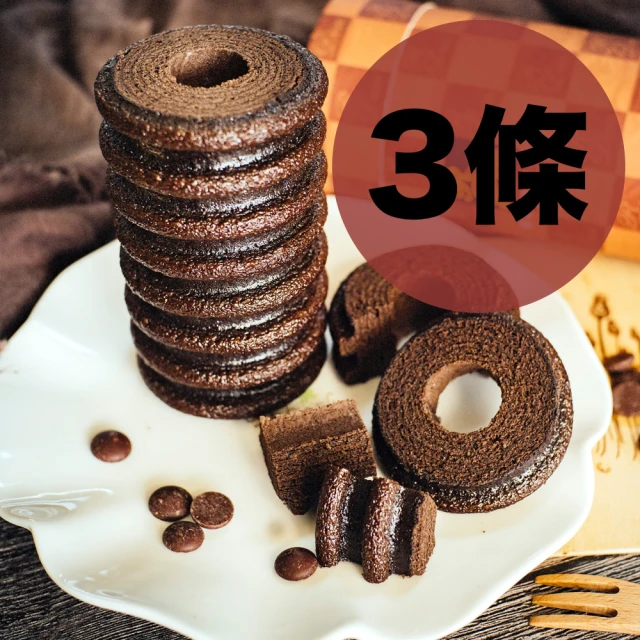 年輪蛋糕