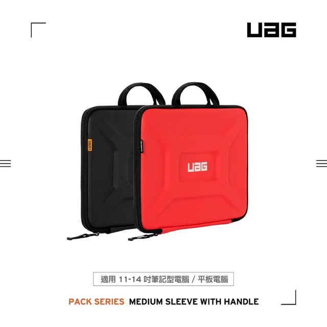 【UAG】13吋耐衝擊手提電腦包-黑(UAG)