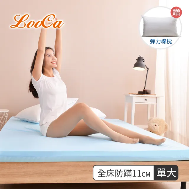 【LooCa】單大3.5尺 法國防蹣11cm記憶床墊105x188cm★送枕X1｜宿舍床墊推薦