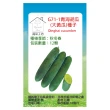 【蔬菜工坊】G71-1青海胡瓜 種子(大黃瓜)