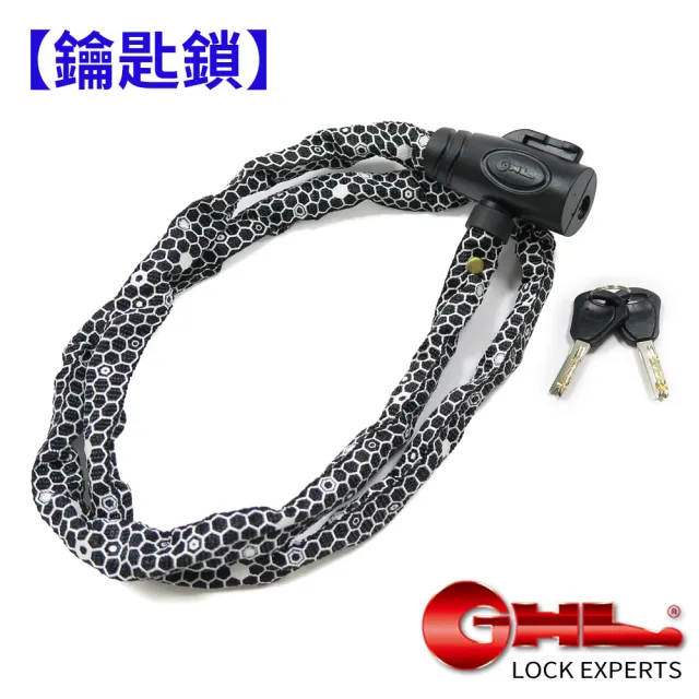 【GHL金華隆】323C 120cm台灣製優質鍊條鑰匙鎖(大鎖)