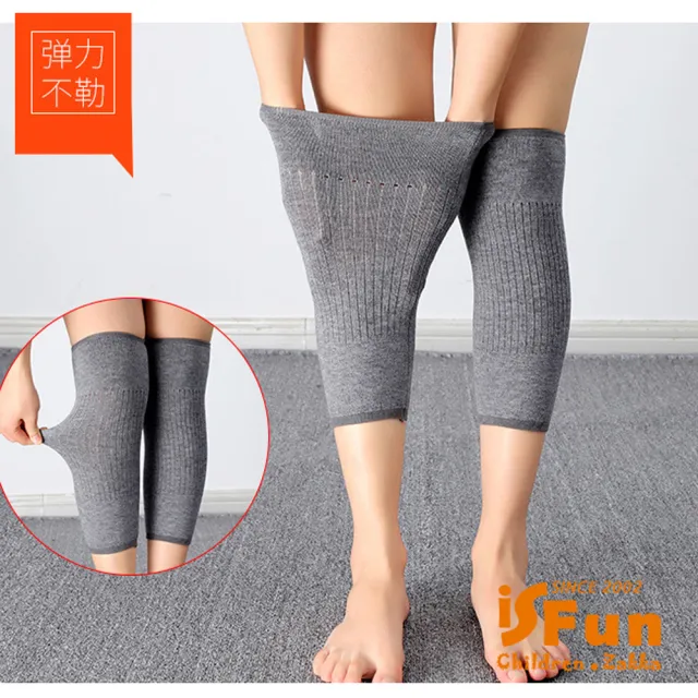 【iSFun】膝蓋保暖 羊絨針織彈性護膝套/卡其(2雙)