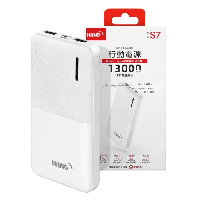 【HANG】13000型 2A快充支援 Micro USB /Type C 雙USB 移動電源