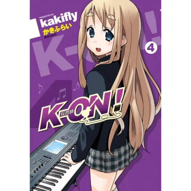 K-ON！輕音部（04）完 | 拾書所