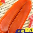 【嘉義東石】頂級真野生烏魚子禮盒 4兩單片裝(附1禮盒1提袋)