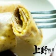 【上野物產】10包共300片 素食全麥蛋餅皮(1800g±10%/30片/包 素食  早餐)