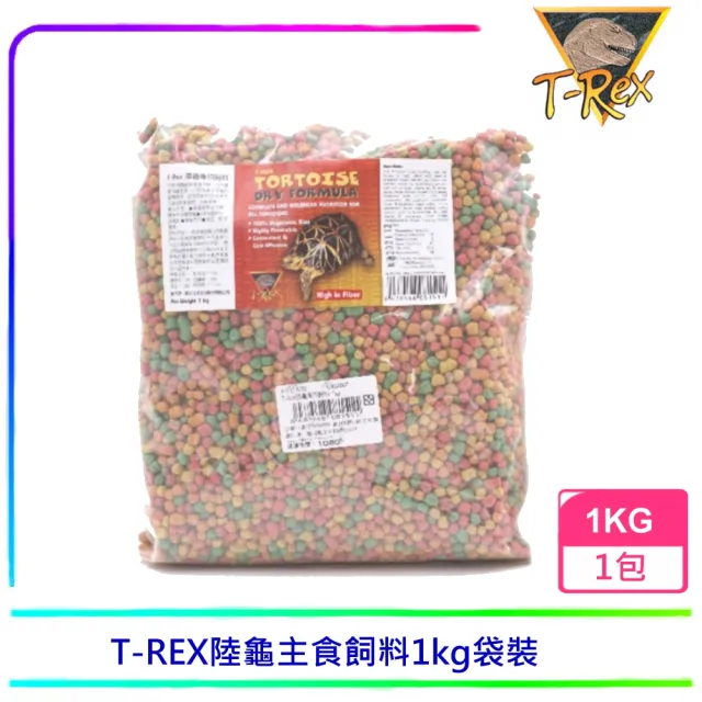 TREX 陸龜和箱龜專用飼料1KG補充包(專業烏龜飼料)