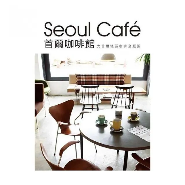 Seoul Cafe首爾咖啡館 | 拾書所