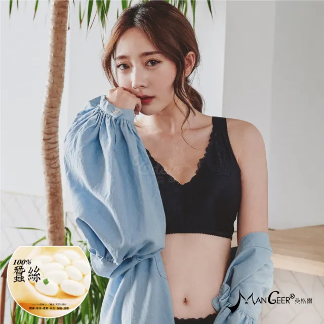 【曼格爾】3件組-韓國美胸蠶絲裸肌無鋼圈內衣(豆沙+深藍+粉橘)