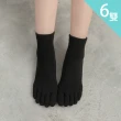 【PEILOU 貝柔】6入組-MIT舒服棉五指襪 純色短襪(幸福棉品台灣製)