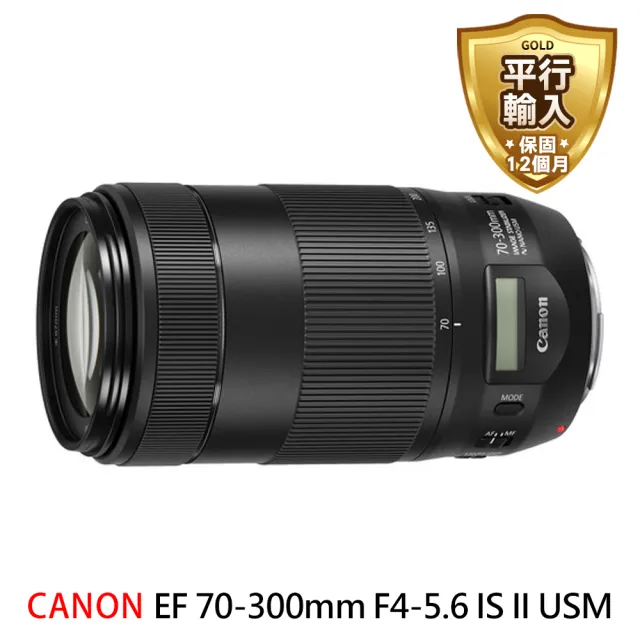 Canon】EF 70-300mm F4-5.6 IS II USM 全片幅望遠變焦鏡頭(平行輸入