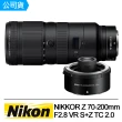 【Nikon 尼康】NIKKOR Z 70-200mm F2.8 VR S+Z TC 2.0倍 增距鏡(公司貨)