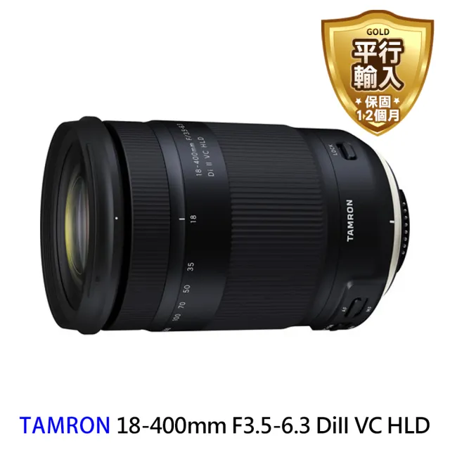 Tamron】18-400mm F3.5-6.3 Di II VC HLD 望遠變焦B028(平行輸入