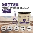 【壽滿趣】天然法國手工收集海鹽(350公克)