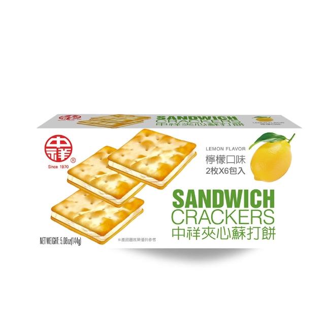 【中祥】檸檬夾心餅乾  (144g)