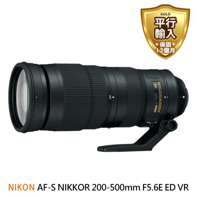 Nikon 尼康】AF-S NIKKOR 200-500mm F5.6E ED VR 遠攝變焦(平行輸入