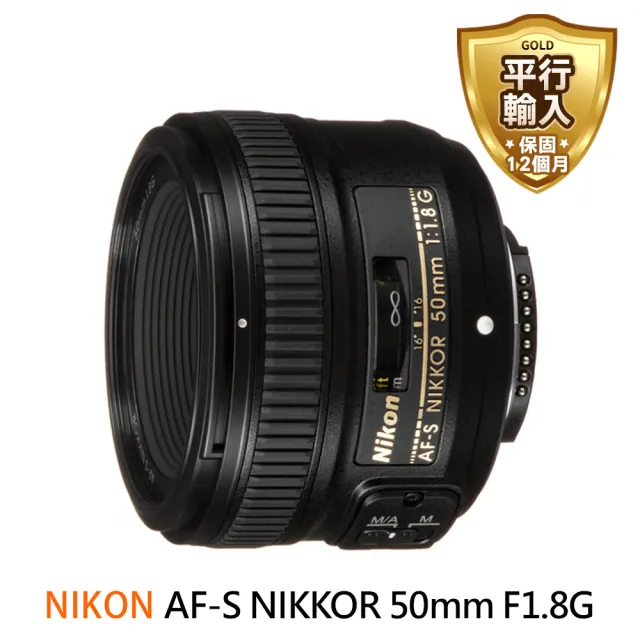 【Nikon 尼康】AF-S NIKKOR 50mm F1.8G 定焦鏡頭(平行輸入)