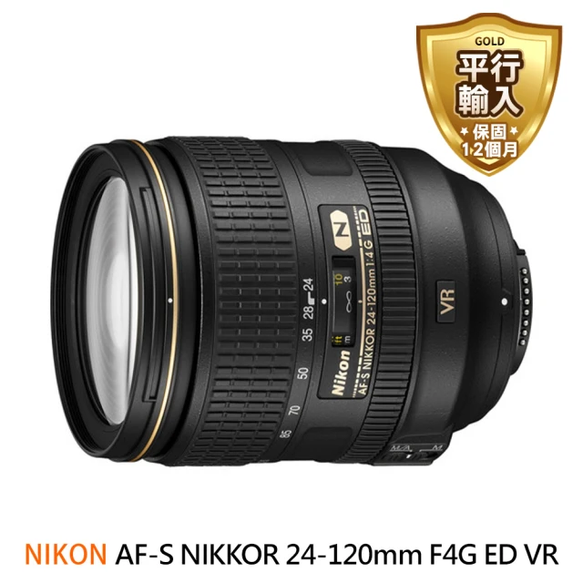 【Nikon 尼康】AF-S NIKKOR 24-120mm F4G ED VR 彩盒 變焦鏡頭(平行輸入)