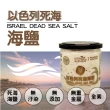【壽滿趣】天然以色列死海海鹽(400公克)
