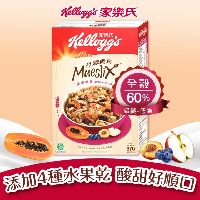 【家樂氏Kelloggs】什錦果麥-美麗纖果375gx1盒