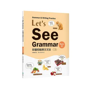 Let’s See Grammar：彩圖初級英文文法【Basic 2】（三版）（菊8K+解答別冊）