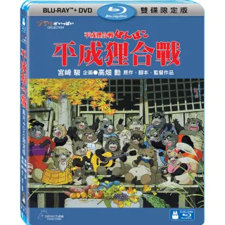 【吉卜力動畫】平成狸合戰 BD+DVD限定版 BD